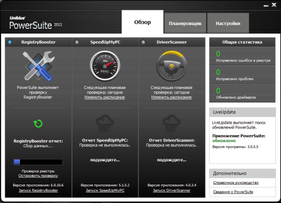 Uniblue_PowerSuite_2012_Build_3.0.5.5_1