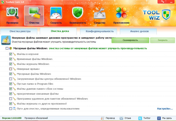 Toolwiz Care 1.0.0.600 + Rus