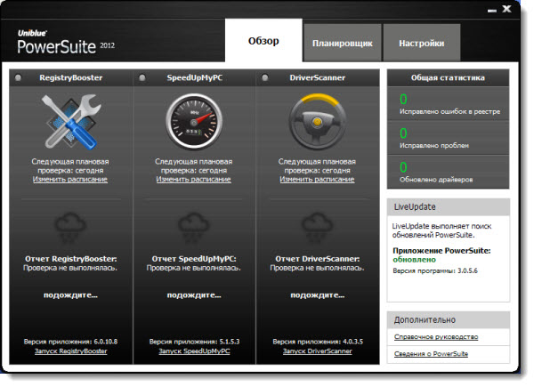 Uniblue PowerSuite 2012 Build 3.0.5.5